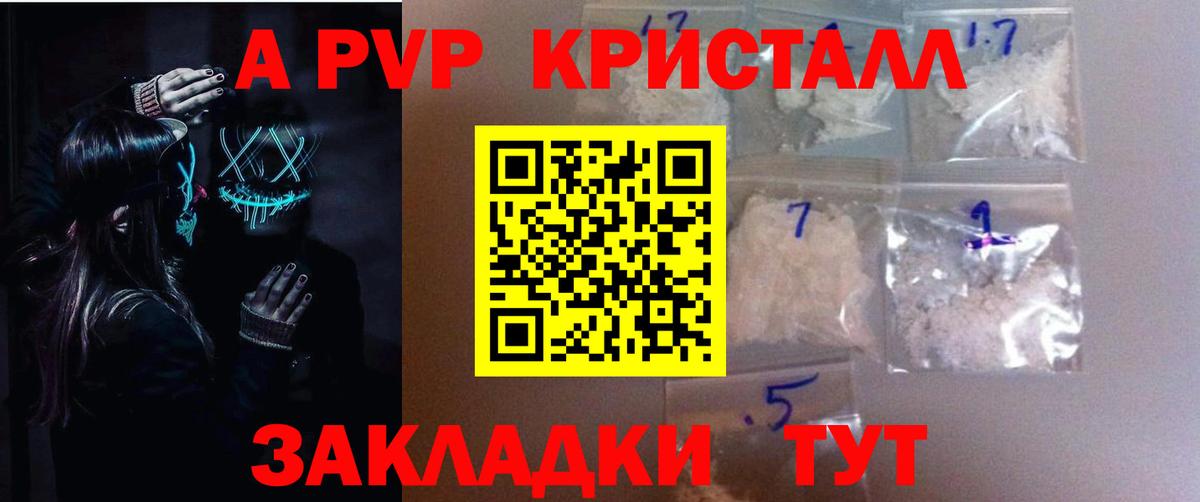 Мичуринск  Alpha-PVP  Alpha PVP VHQ  Вход с VPN  A-PVP СК 