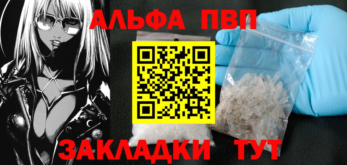 A-PVP Crystall Мичуринск