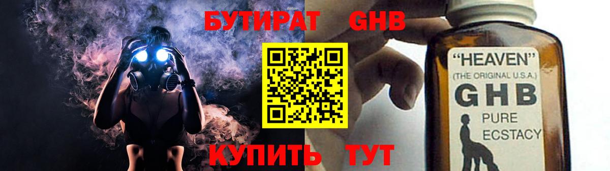 Мичуринск  БУТИРАТ Butirat  Вход с VPN 
