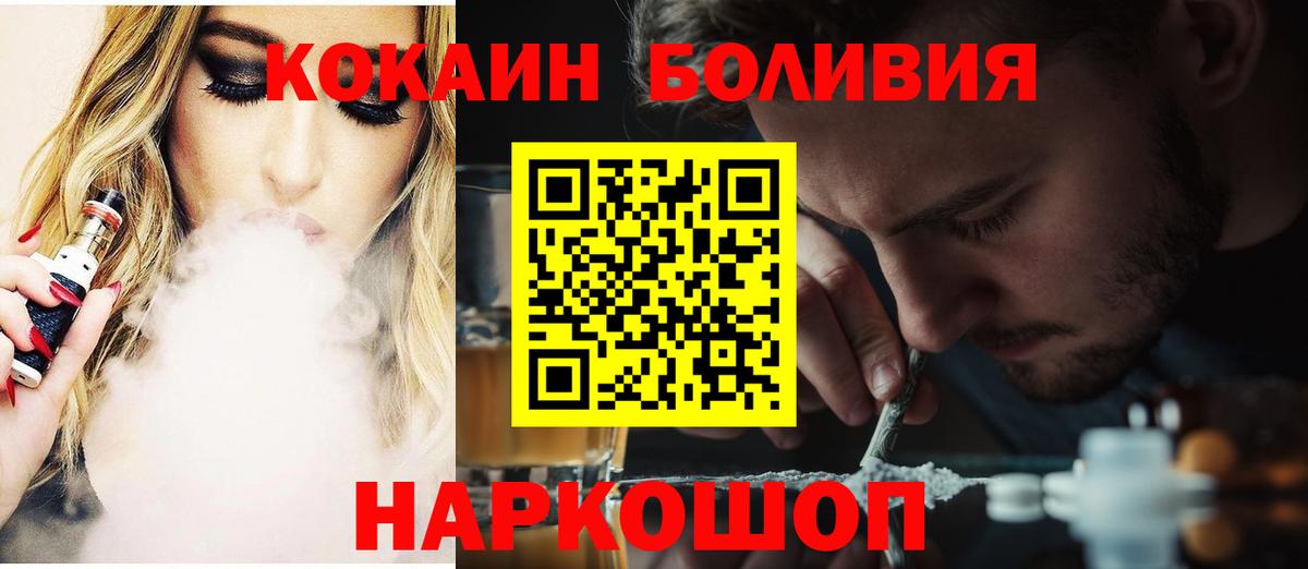 COCAIN FishScale Мичуринск