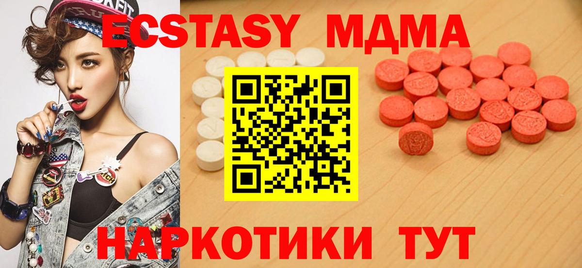 Экстази Philipp Plein  ЭКСТАЗИ  Мичуринск  Вход с VPN  MEGA ONION  ЭКСТАЗИ 300 mg 