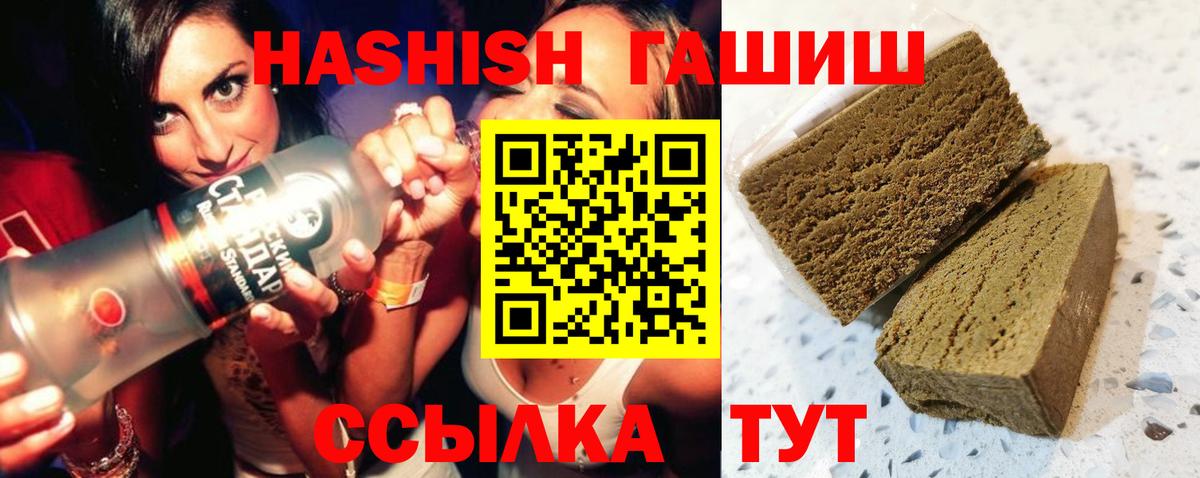 Гашиш Изолятор  купить  цена  Вход с VPN  Мичуринск  Гашиш Cannabis 
