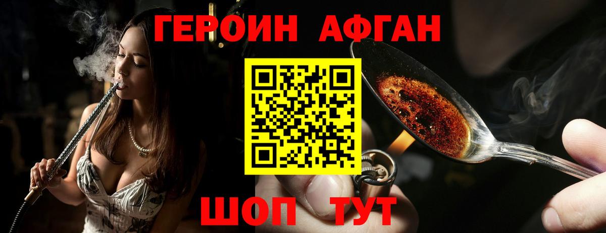 ГЕРОИН VHQ  Вход с VPN  Мичуринск 