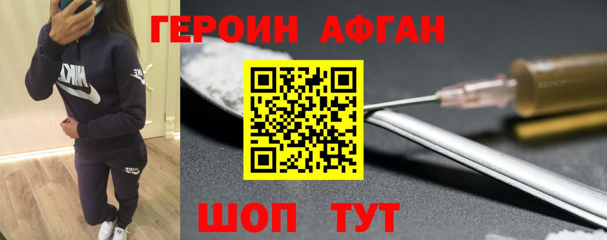 ГЕРОИН герыч Мичуринск