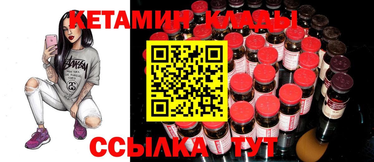 Мичуринск  КЕТАМИН ketamine  Вход с VPN 