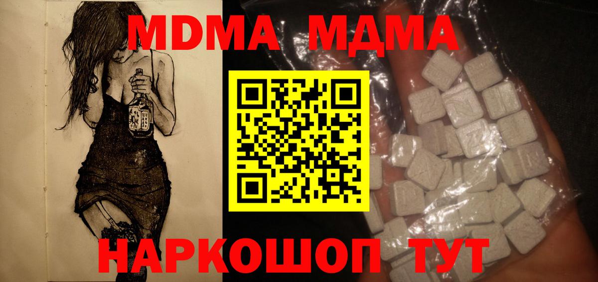 MDMA молли  MDMA VHQ  МДМА  Вход с VPN  Мичуринск 