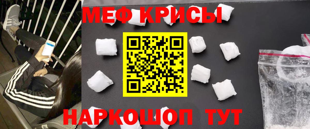 МЕФ  Мичуринск