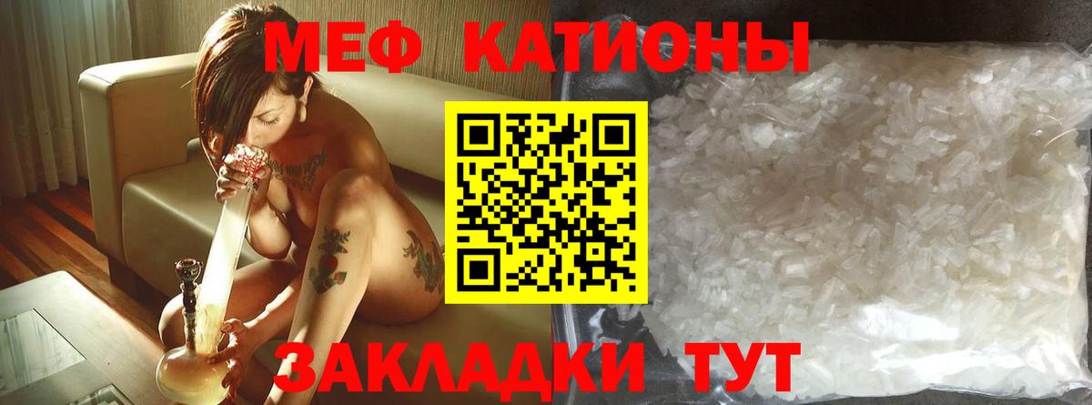 Мичуринск  МЕФ  МЕФ кристаллы  Вход с VPN  МЕФ 4 MMC 
