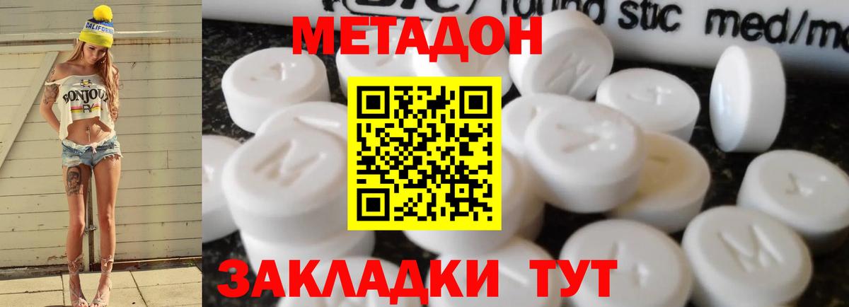 Метадон мёд  Вход с VPN  Мичуринск  МЕТАДОН methadone 