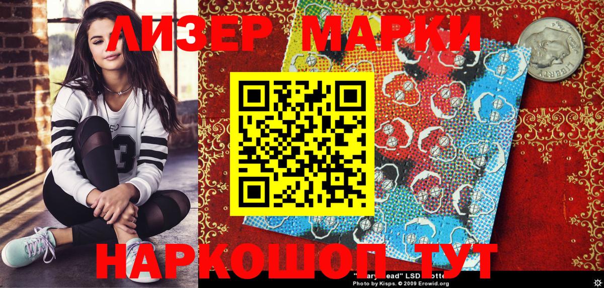 Марки N-bome 1,8мг Мичуринск