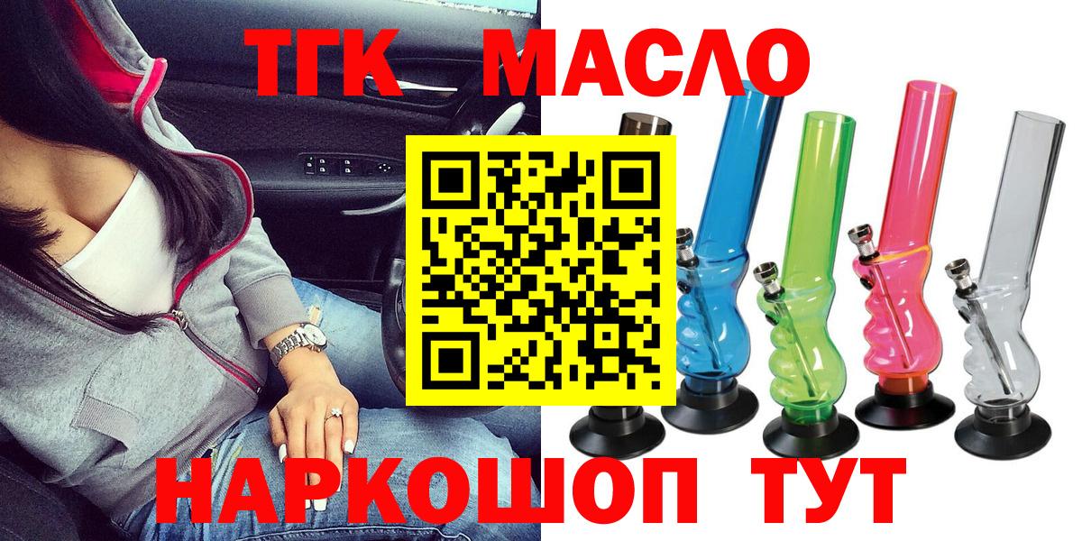ТГК Wax  Дистиллят ТГК THC oil  Вход с VPN  ссылка на мегу вход  Мичуринск 