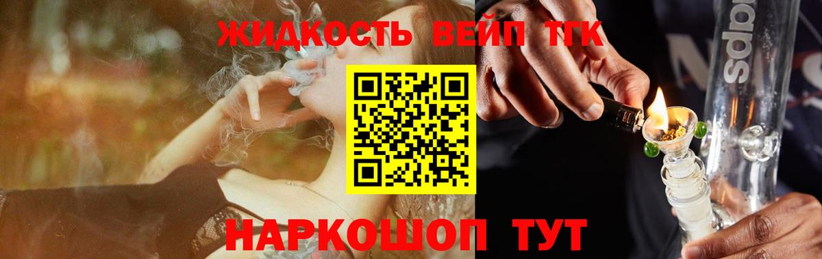 Дистиллят ТГК гашишное масло Мичуринск